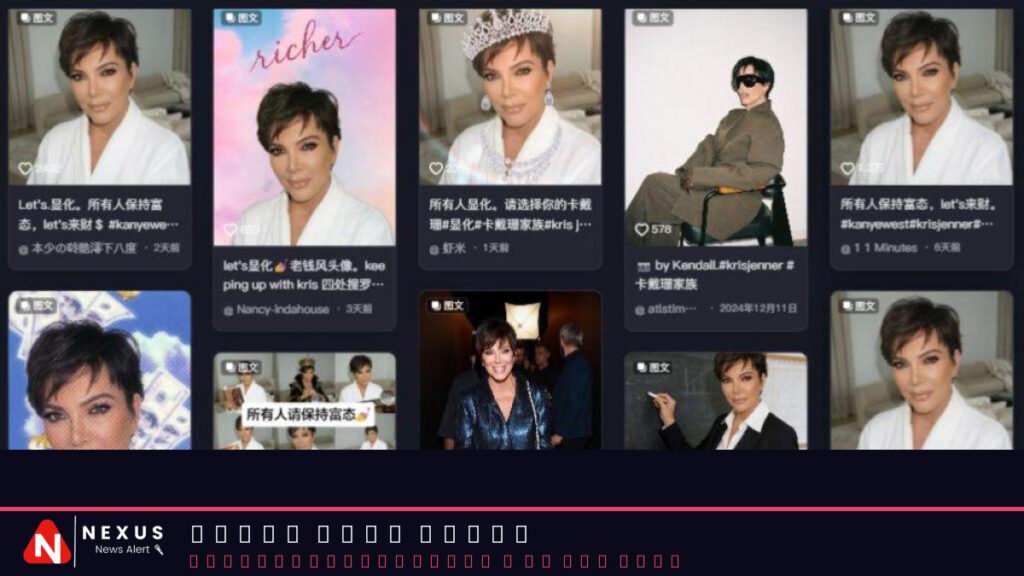 Kris Jenner's image spreads in Chinese social media good luck trend