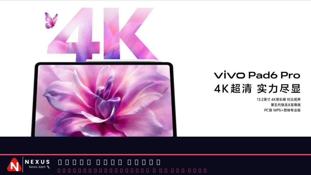 Vivo Pad 6 Pro Launched With 13.2-Inch 4K Display, Snapdragon 8 Elite Gen 5 Chip: Price, Specifications