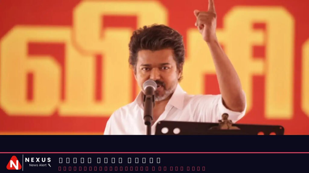 'Real Congress with TVK': Vijay targets 'powerless' Stalin, calls DMK bloc 'cash-box alliance'