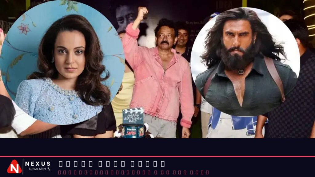 RGV says, stabbing my past with knife called Dhurandhar 2, Kangana reacts