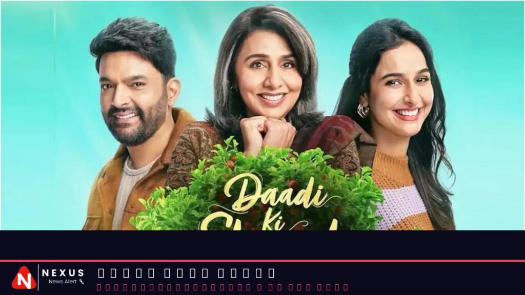 'Daadi Ki Shaadi' Release Live Updates: Aamir hails Riddhima Kapoor's debut